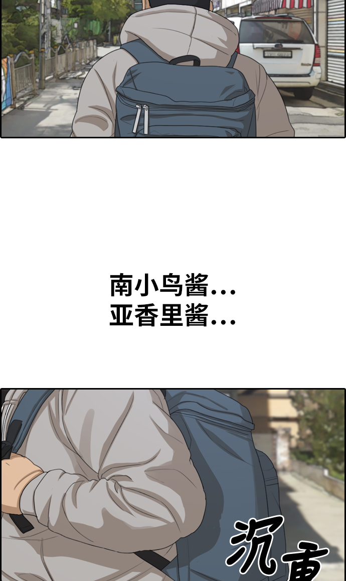 [第322话] 超重量级东猪（4）42