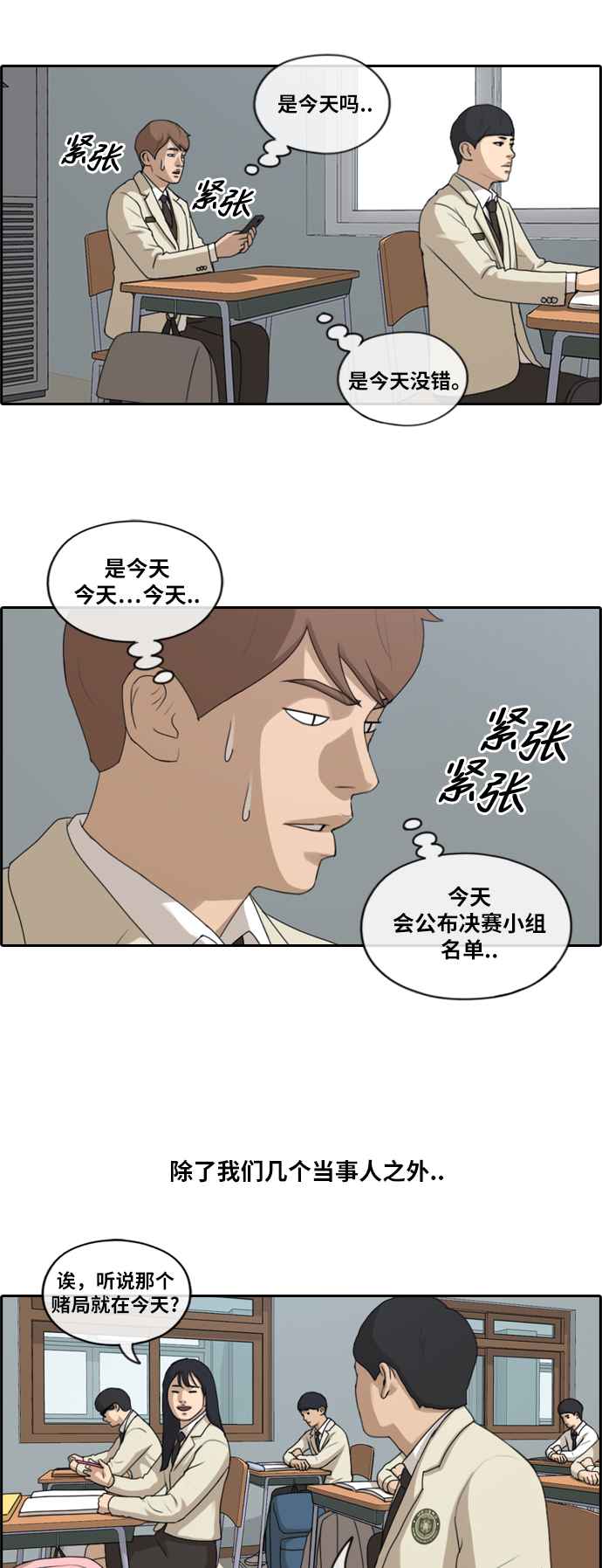 [第173话] 徵集赛预选结果24