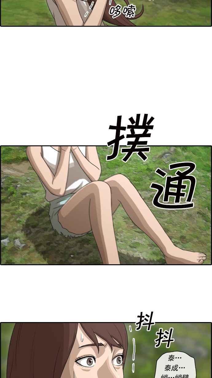 [第82话] 冒险37
