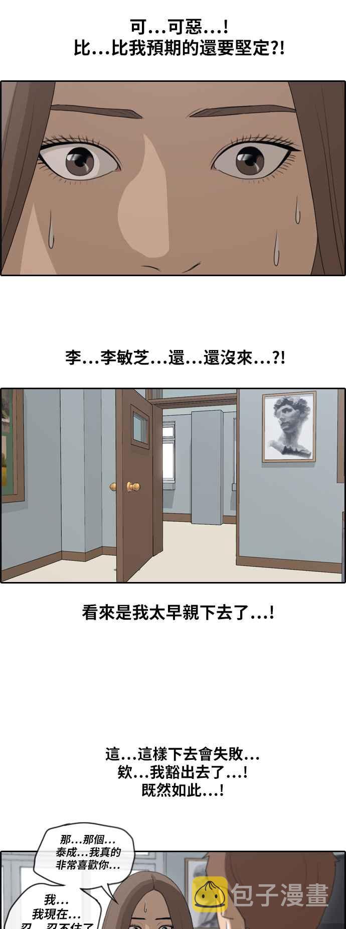 [第103话] 勾引韩泰成(2)29