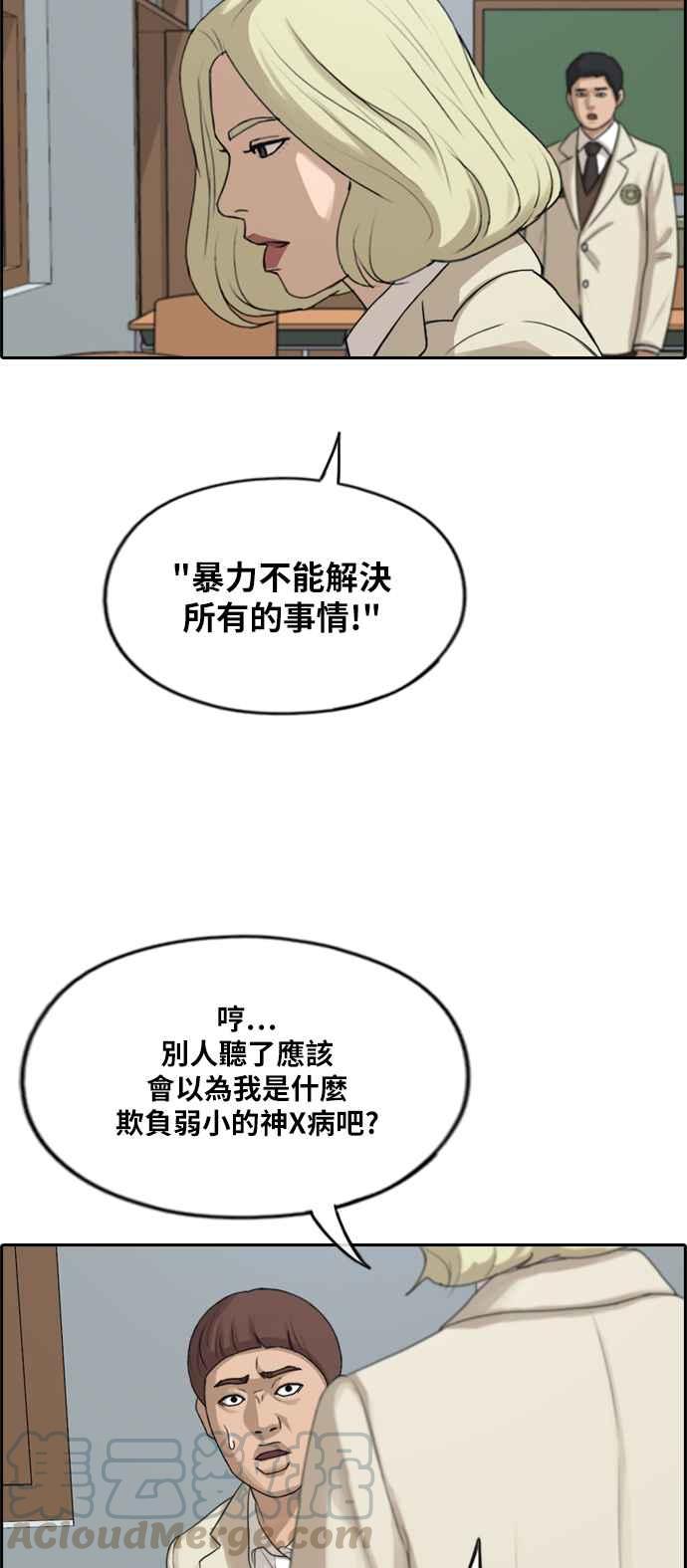 [第278话] 洛希的亲弟弟(2)52