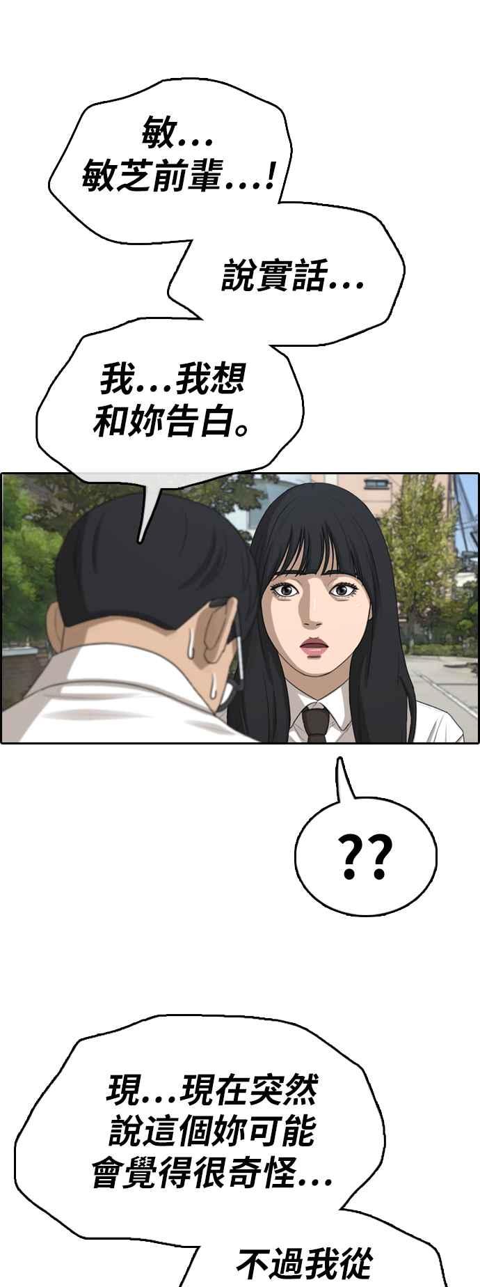 [第347话] 韩泰成的敌人(4)58