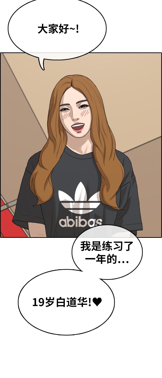 [第289话] 偶像选秀节目（3）45
