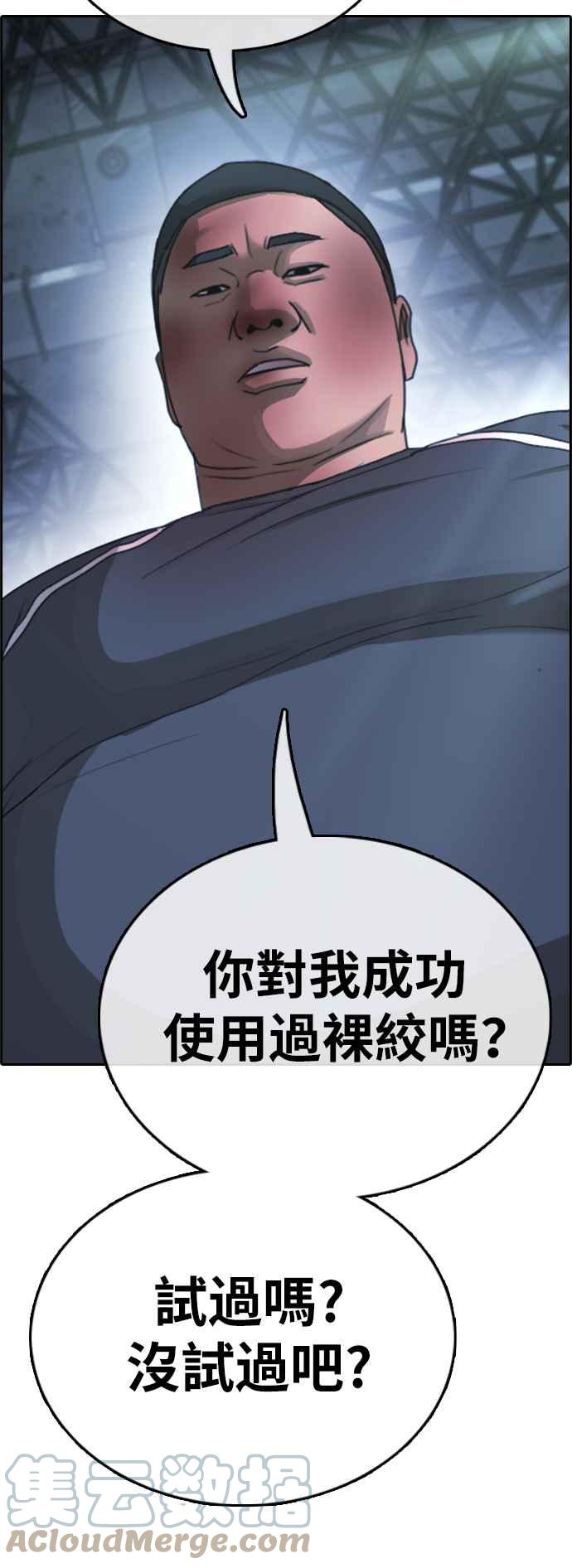 [第399话] 拳击俱乐部(6)79