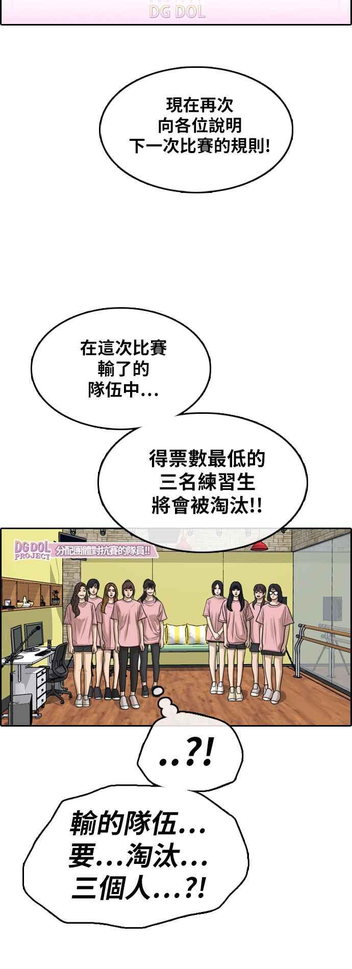 [第293话] 偶像生存节目(7)49
