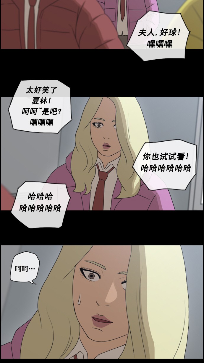 [第59话] 具夏琳的过去（1）23