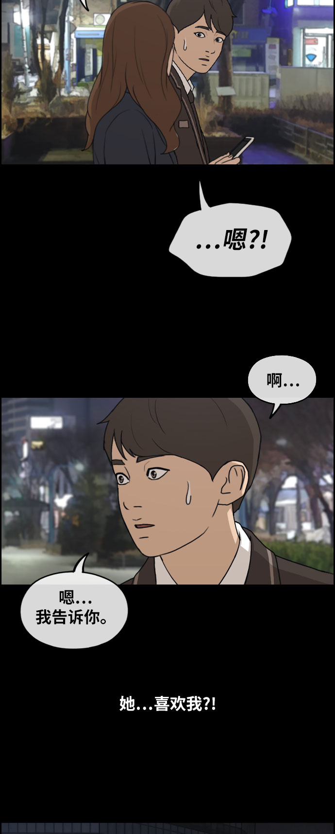 [第267话] 道峰山中学的故事（6）27
