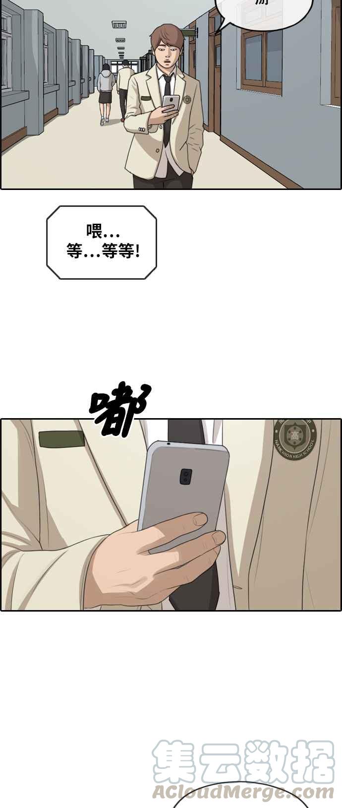 [第280话] 那时那女人(1)48