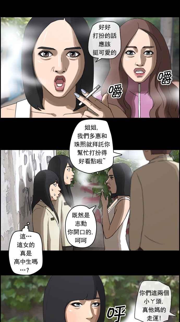 [第27话] 姜珠熙23