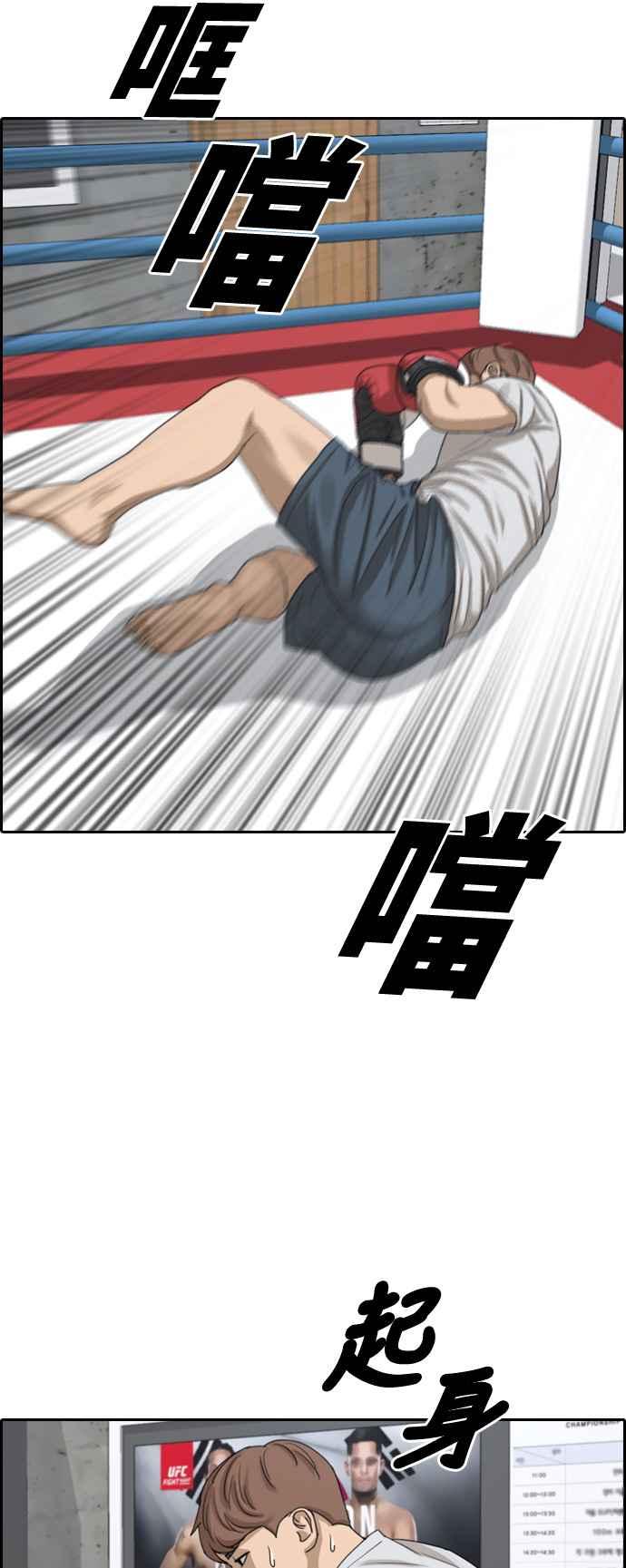 [第321话] 特重量级东猪 (3)29