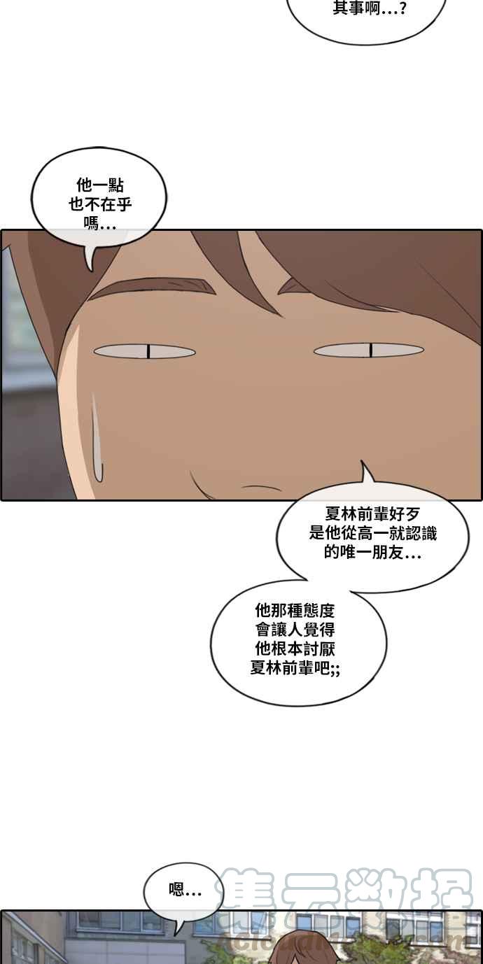 [第199话] 德镇和国中少女 (4)36