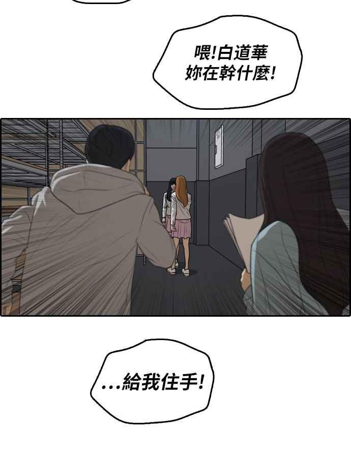 [第298话] 偶像生存节目(12)6