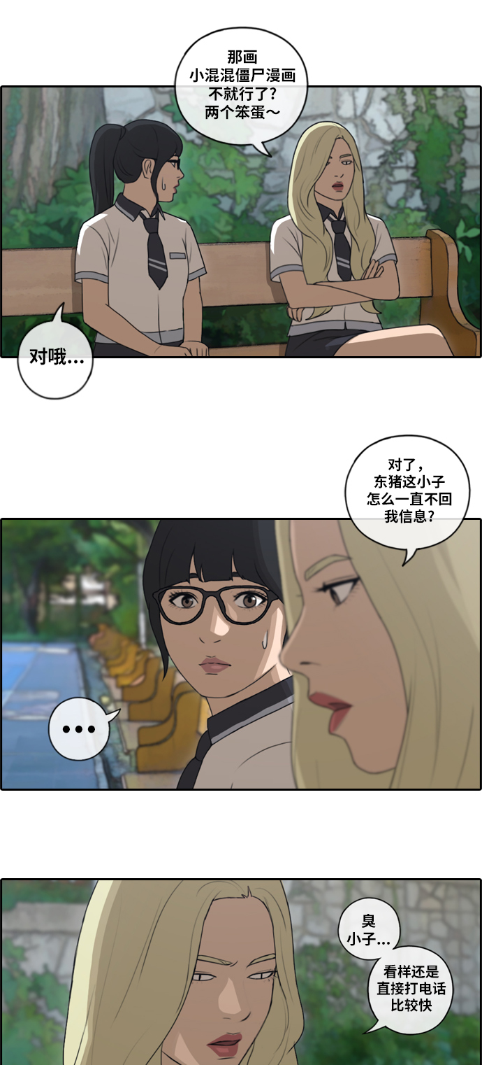 [第90话] 充满疑点的两人关系19
