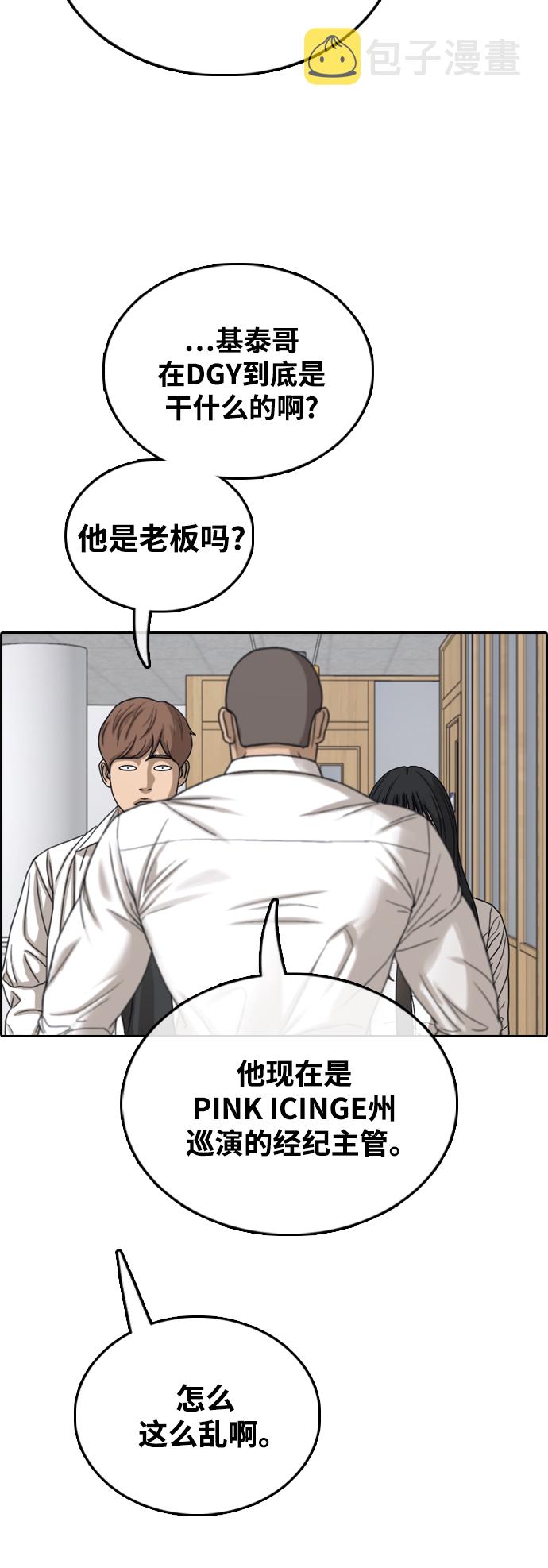 [第446话] 毕业旅行（2）10