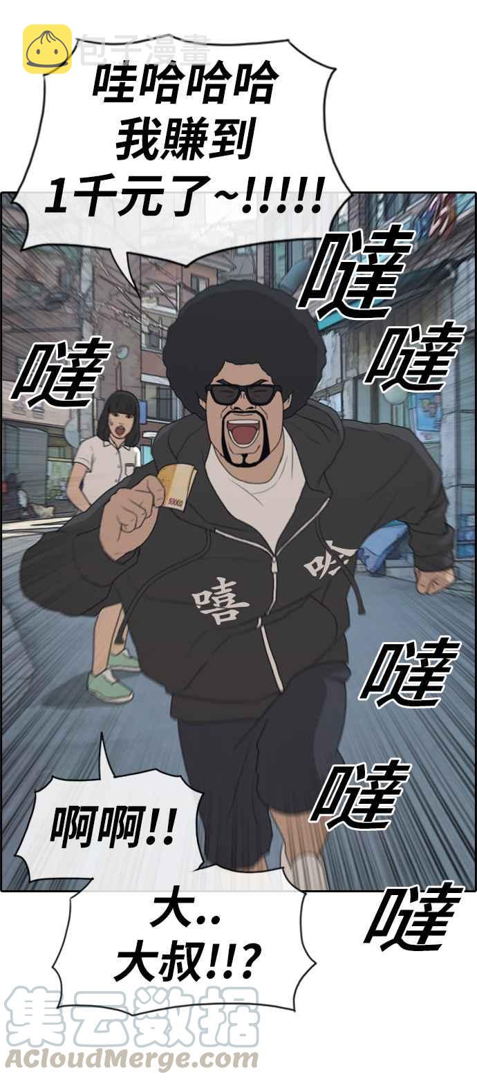 [第197话] 德镇和国中少女 (2)3