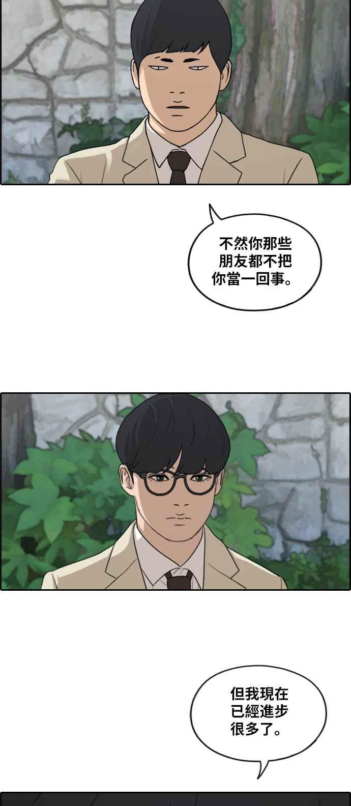 [第281话] 那时那女人(2)29