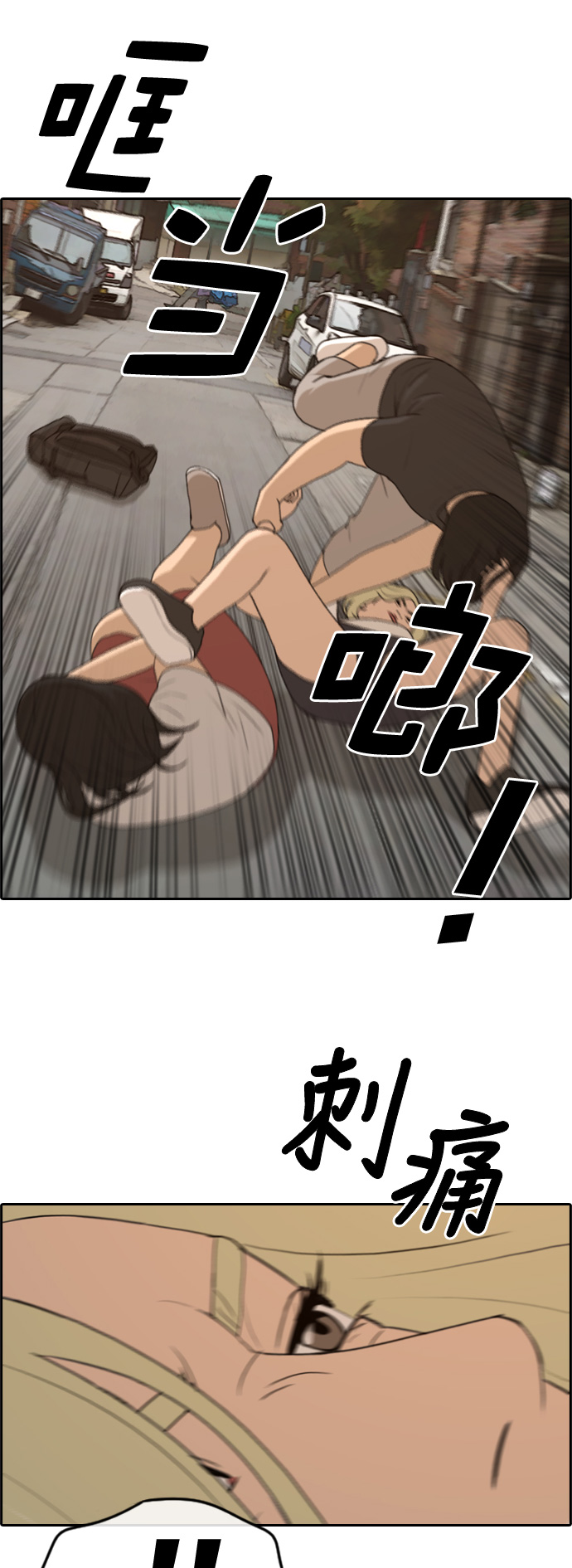[第252话] 女生打架（4）9