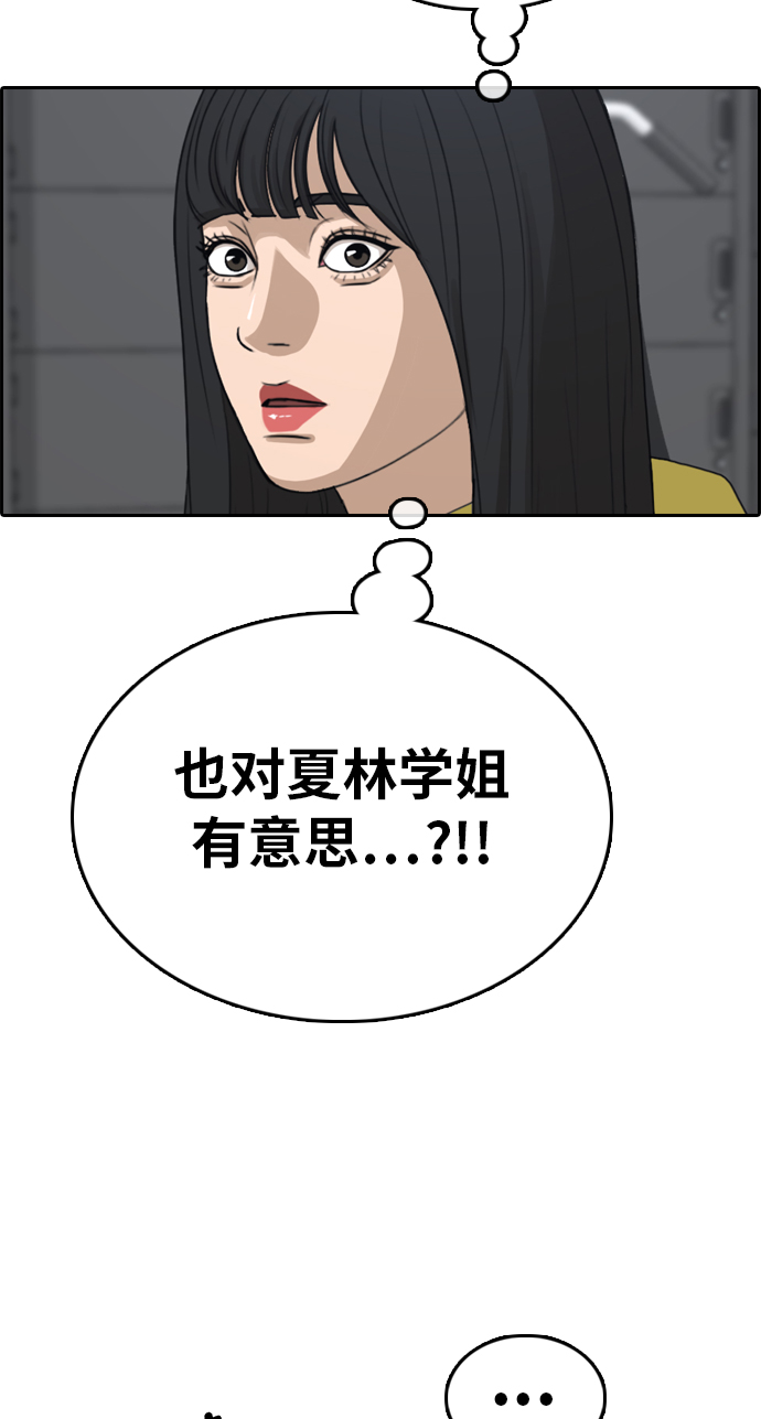 [第318话] 综合格斗（5）9