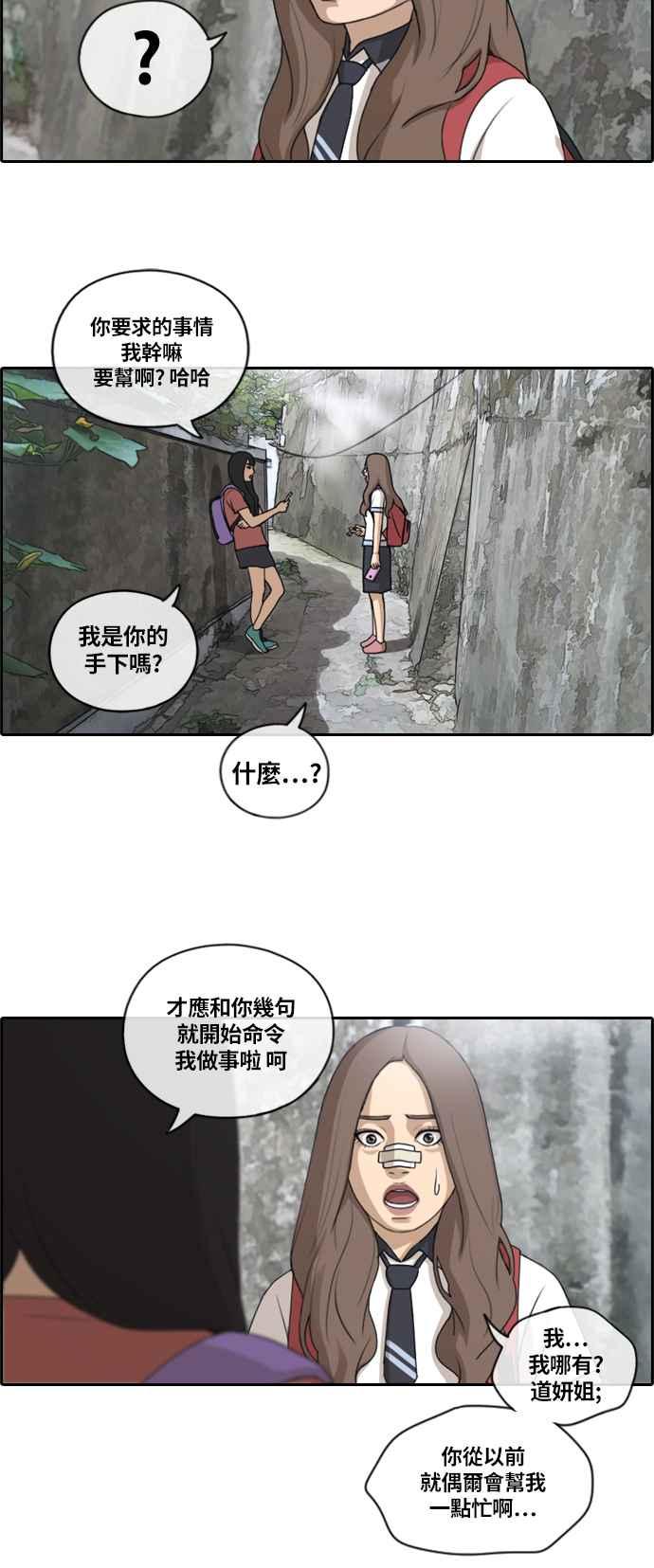 [第132话] 任载益的单恋 (1)4