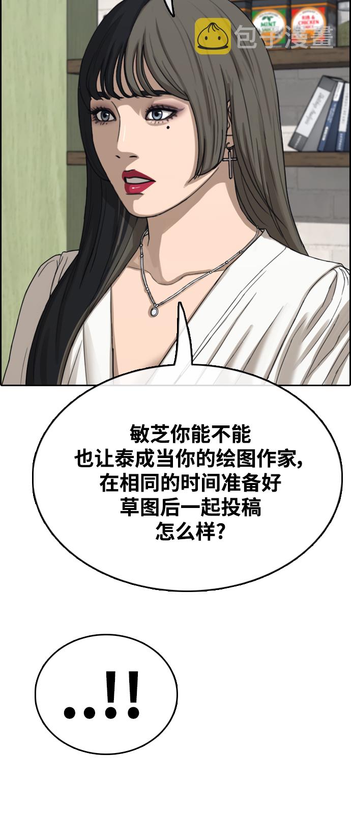 [第412话] 拳击俱乐部赛後（4）64