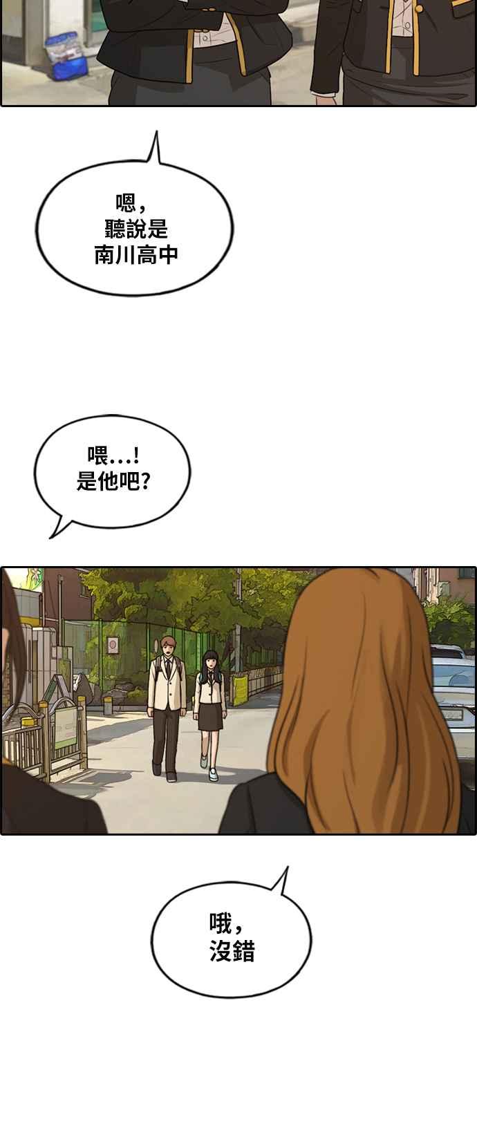 [第280话] 那时那女人(1)1