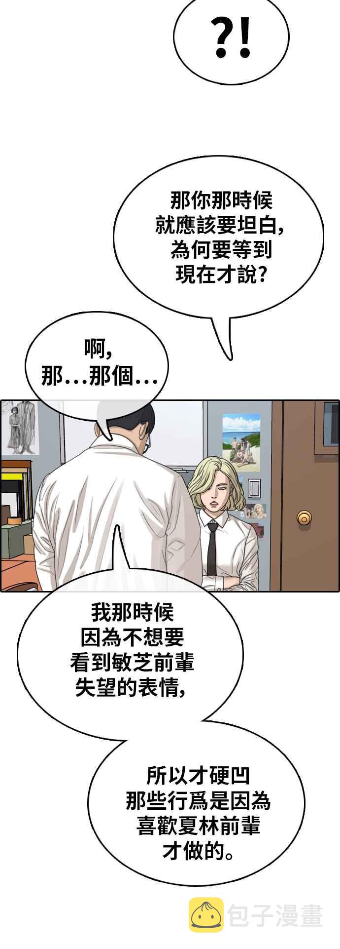 [第356话] 旁观者的记忆(3)37