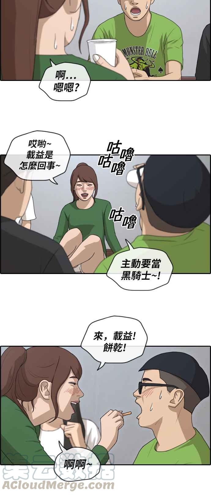 [第139话] 危险的自由时间 (2)21