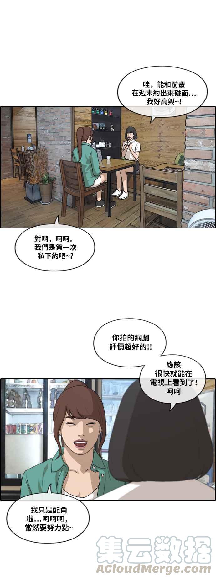 [第201话] 夏林打来的电话 (2)30