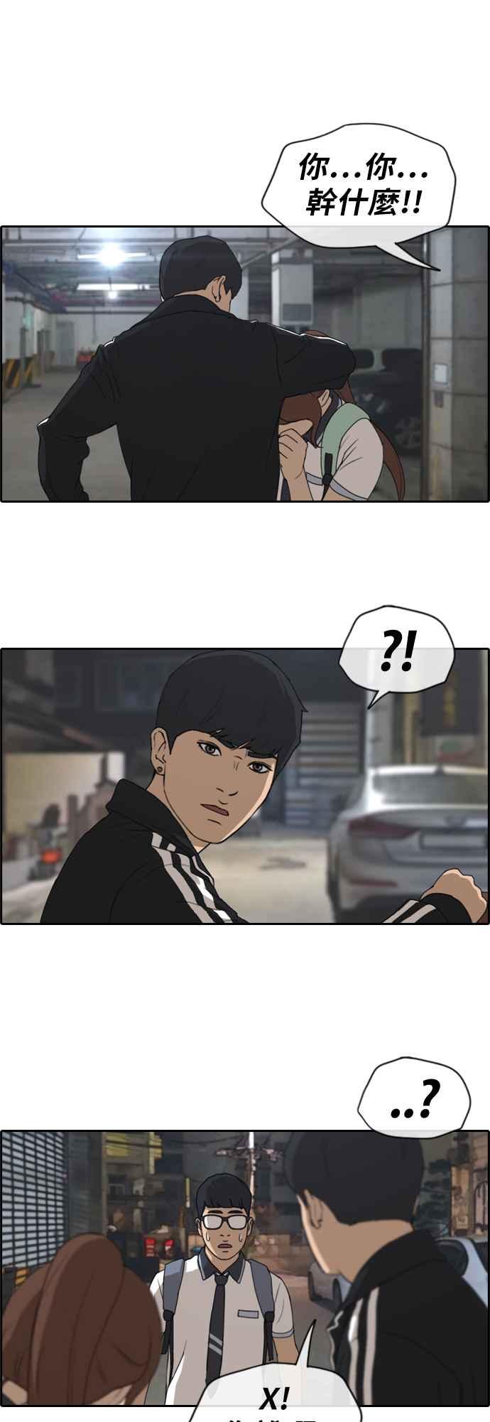 [第220话] 危险的前男友 (2)23