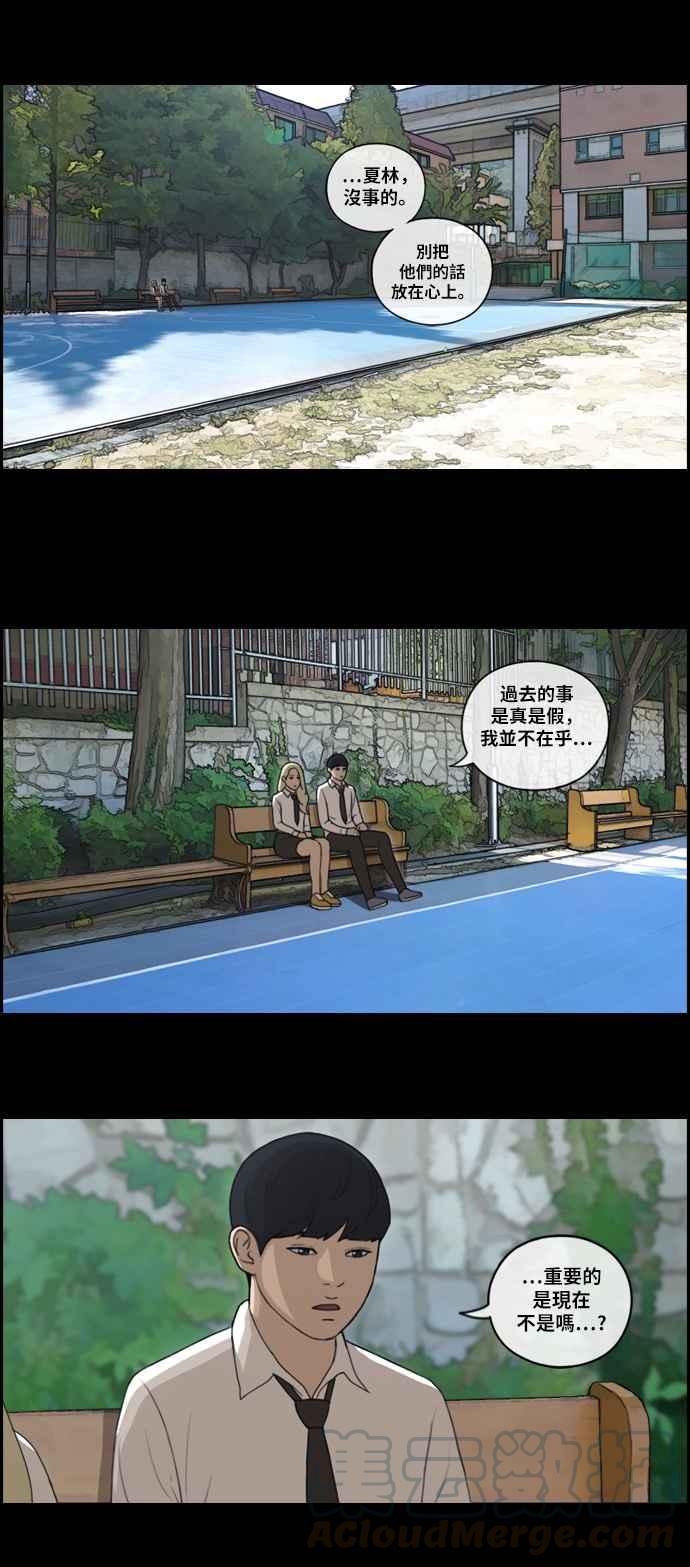 [第95话] 去年发生在美术社的事 (3)15