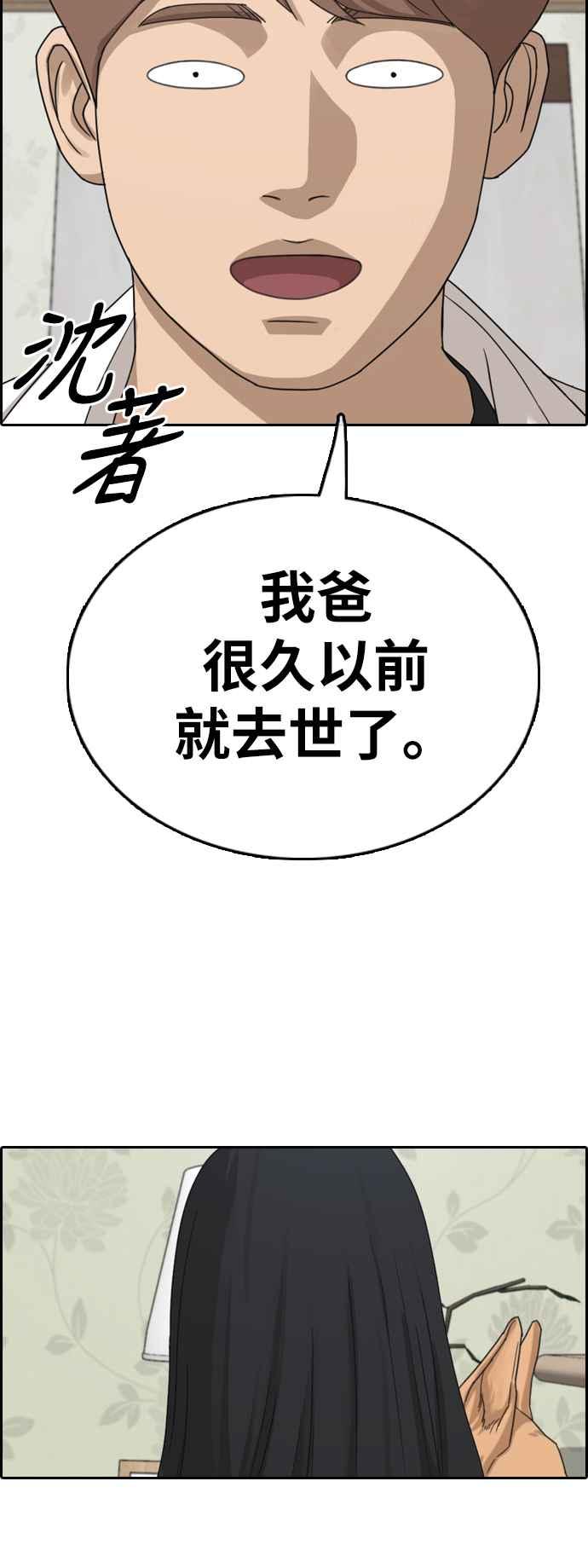 [第359话] 韩泰成的家与家人(2)21