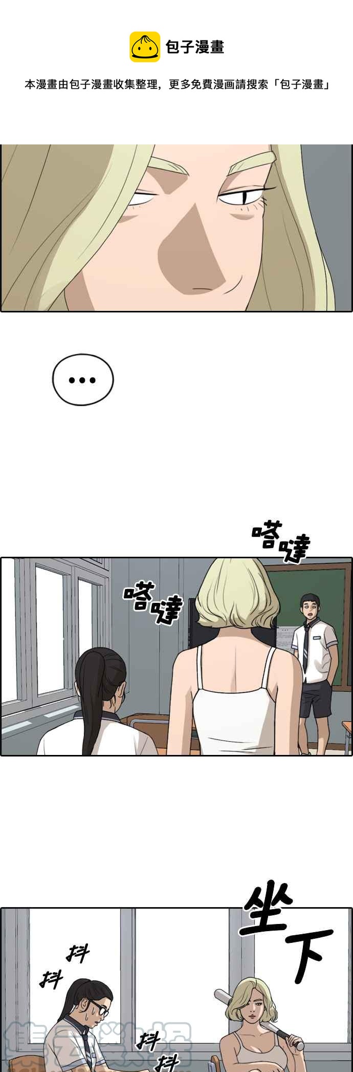 [第247话] 火大的具夏林 (2)30
