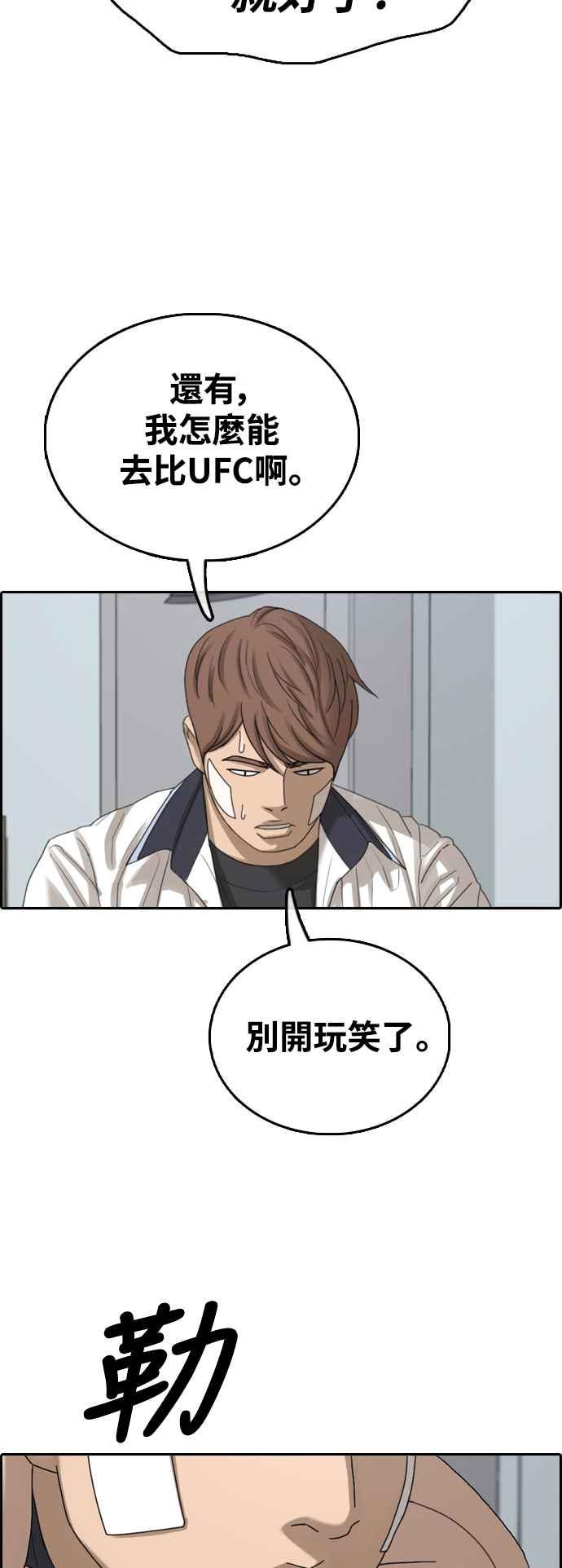 [第409话] 从拳击俱乐部回来後(1)13