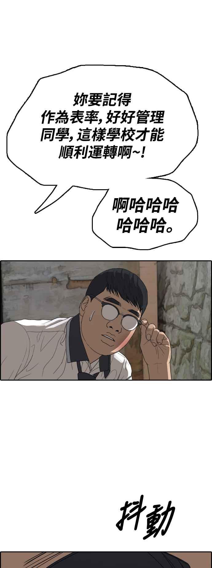 [第415话] 喜欢具夏林的人(3)69