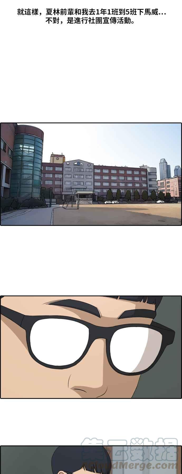 [第163话] 招募新社员15