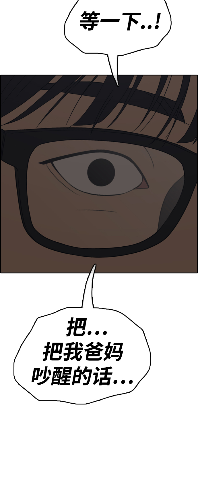[第430话] 分开的原因（8）74