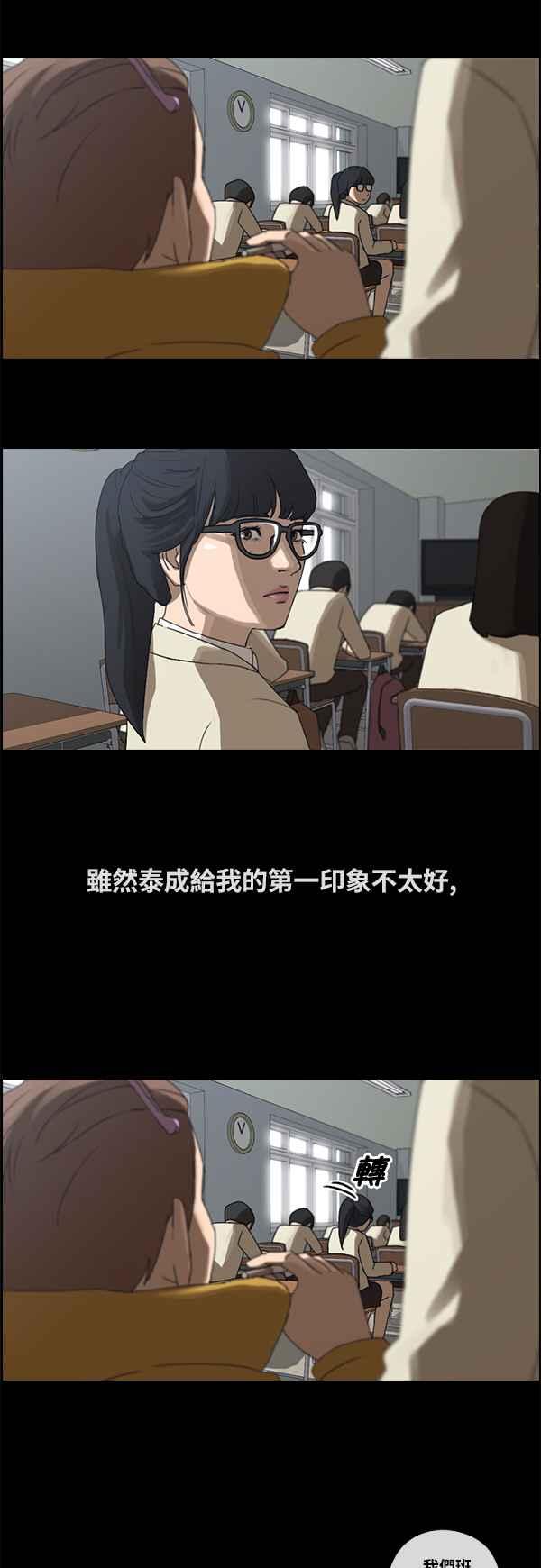 [第86话] 高一暑假的罗曼史15