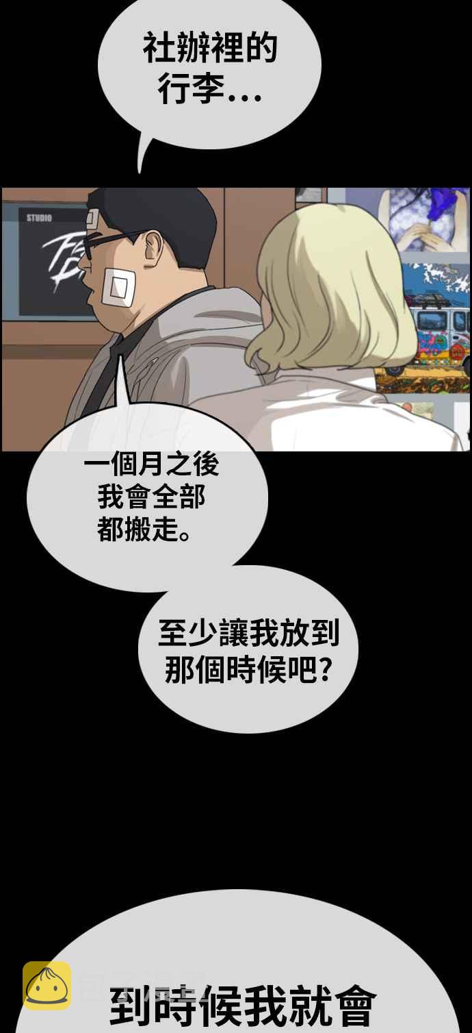 [第320话] 特重量级东猪 (2)31