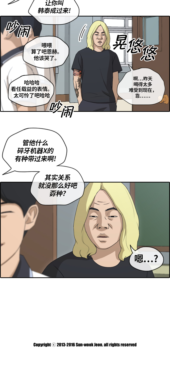 [第132话] 任载益的单相思 (1）34