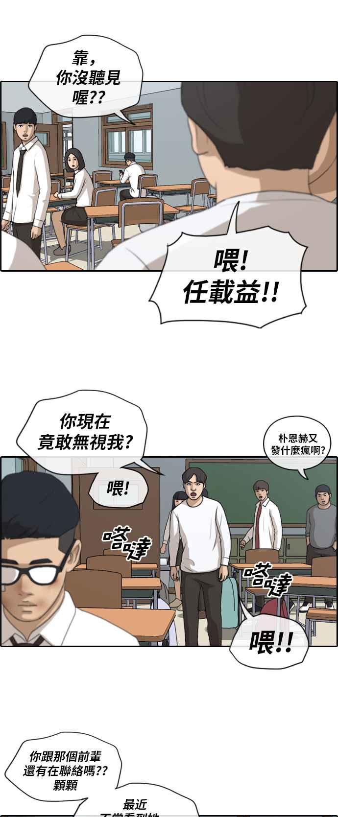 [第151话] 对打练习接力赛 (3)22