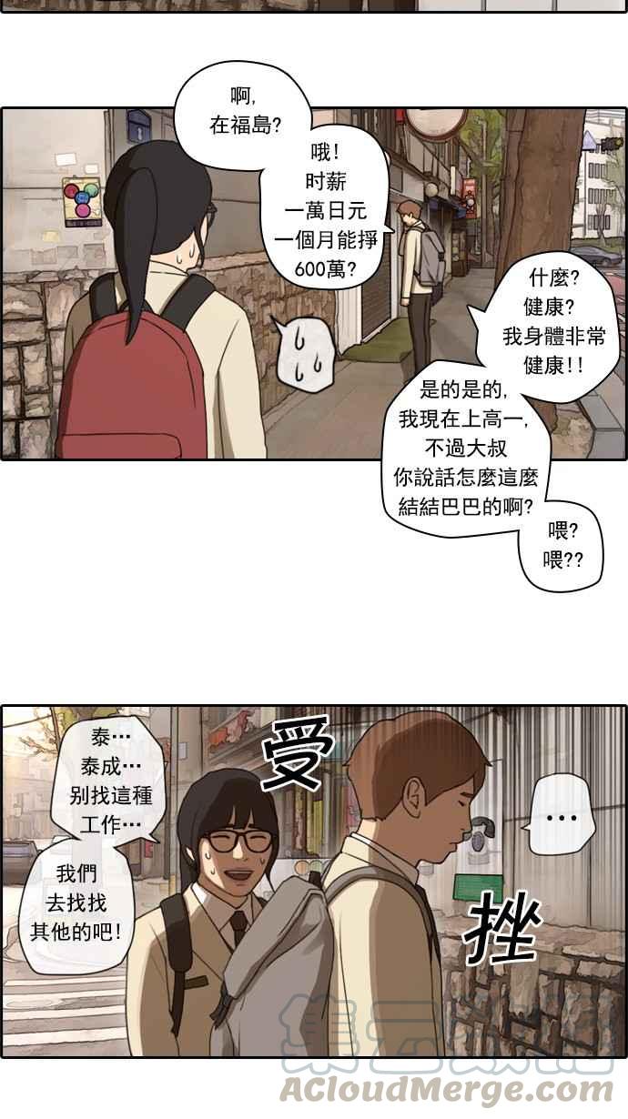 [第24话] 奴隶契约 (3)24