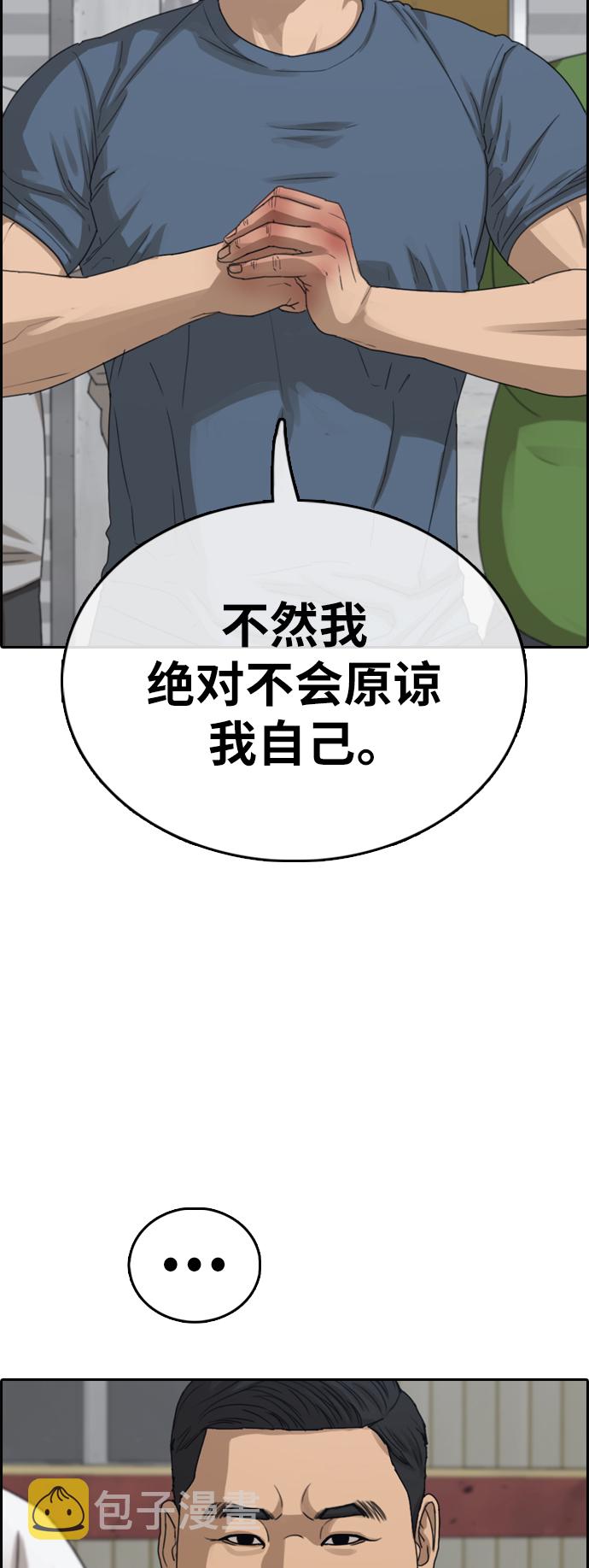 [第386话] 子俊集团（6）23