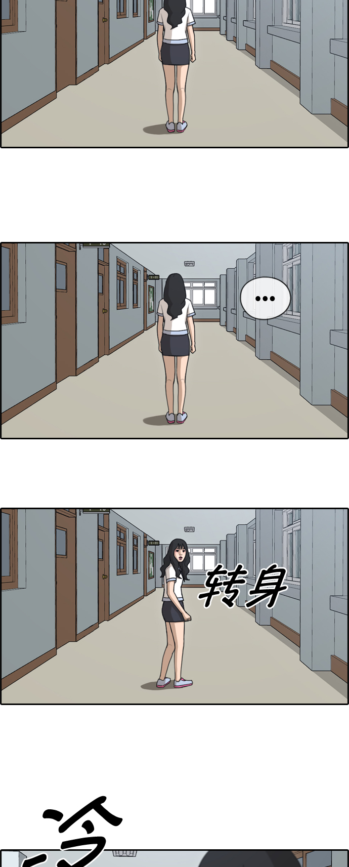 [第131话] 韩泰成的混混辅导课 (3）22