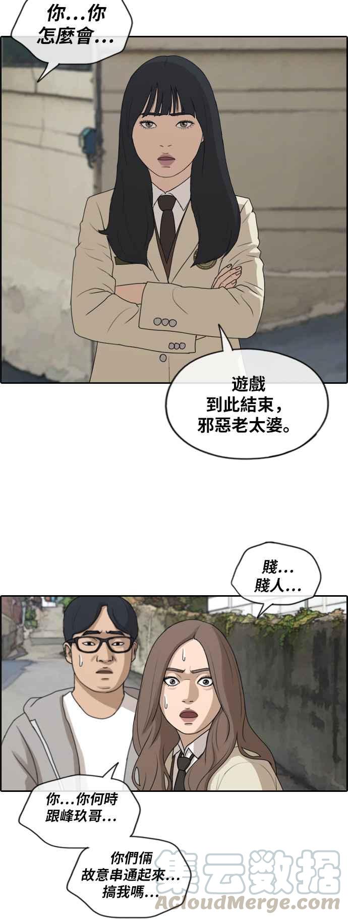 [第186话] 舞弊行爲(2)33