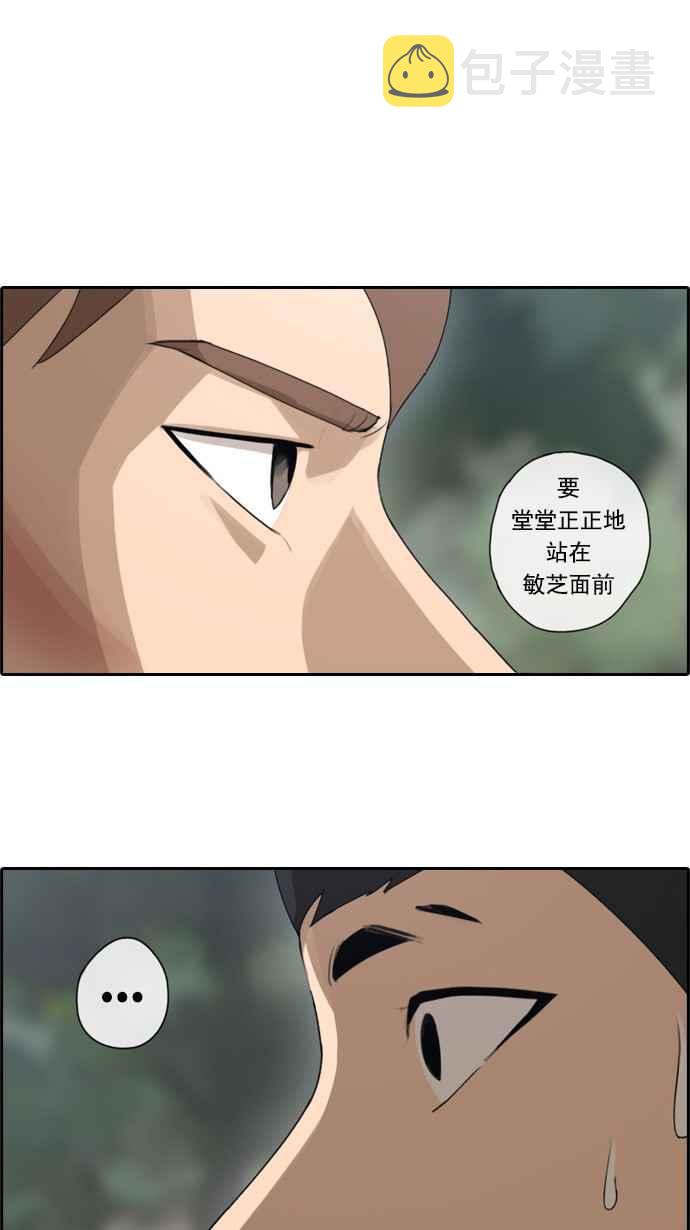 [第52话] 仁川远征队 (5)33
