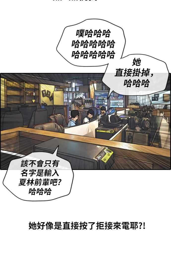 [第215话] 新人演员的醋意 (3)14