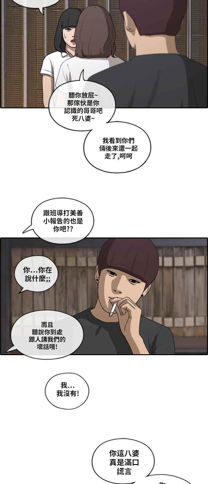 [第197话] 德镇和国中少女 (2)32