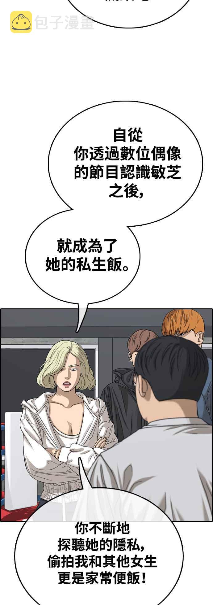 [第419话] 罪与罚(2)77