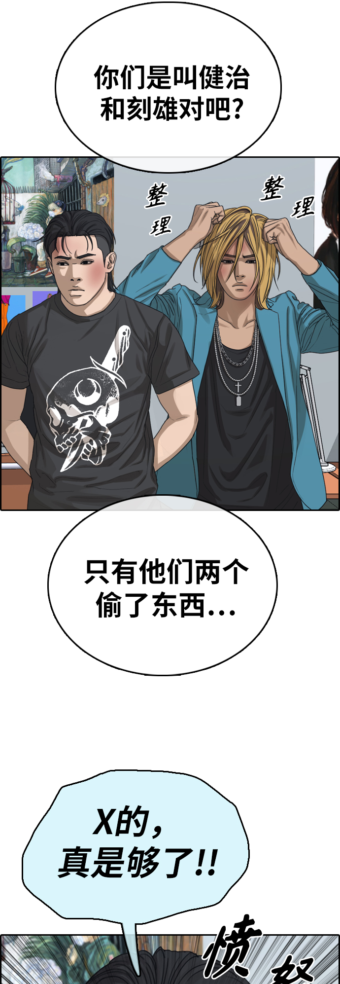 [第391话] 泰成旅游（2）9