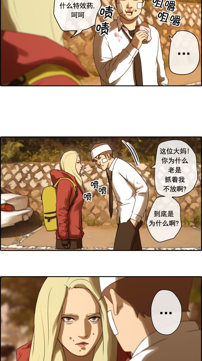 [第17话] 火热的周五（7）31